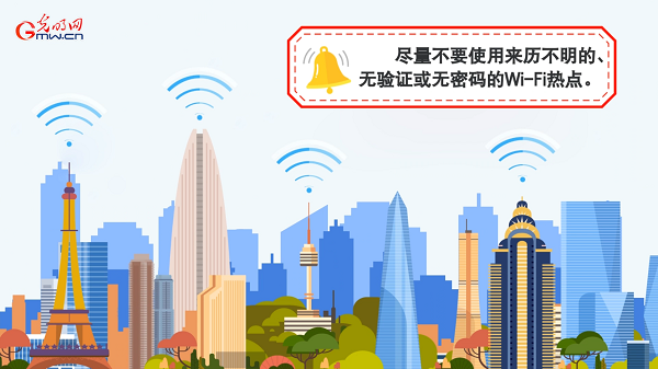 如何在旅行中避免被骗使用公共Wi-Fi