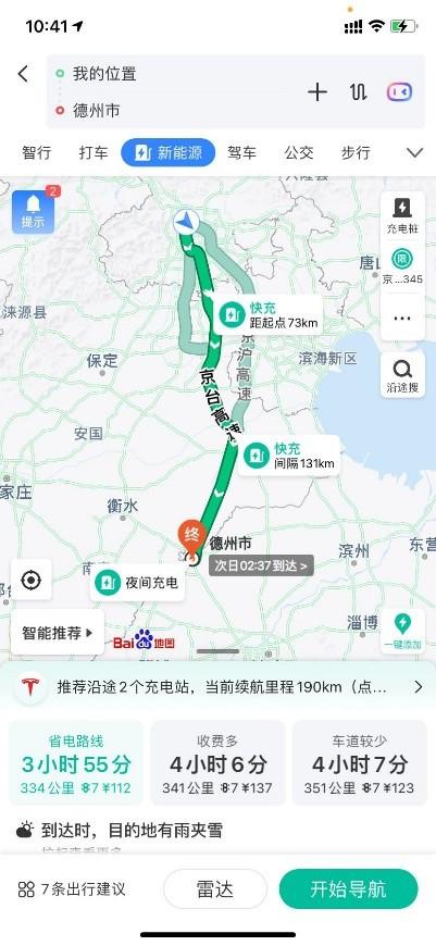 长途旅行中如何优化路线规划和时间安排