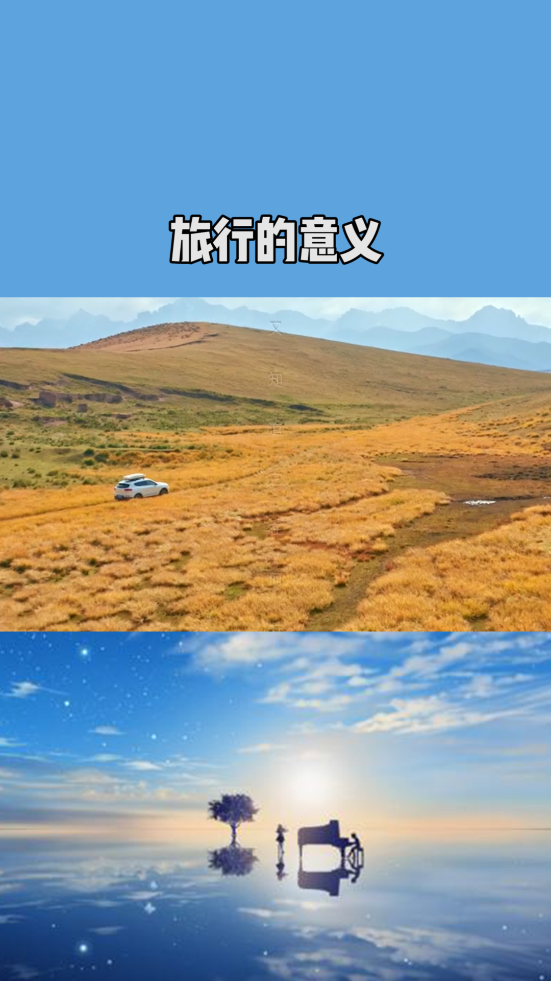 怎样在家庭旅行中保持好心情