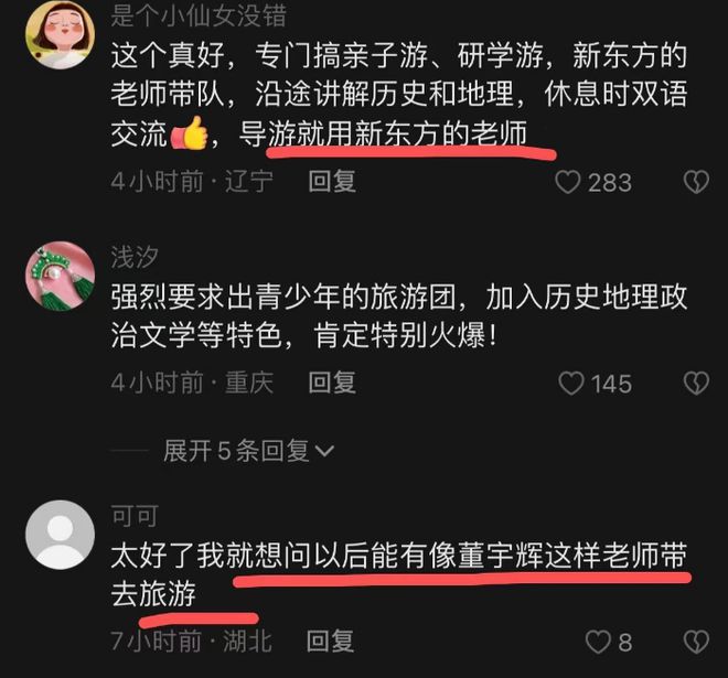 如何通过推荐找到信任的当地导游