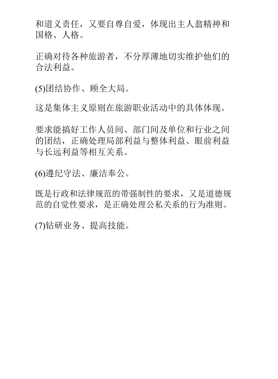 旅行中如何保持财务安全