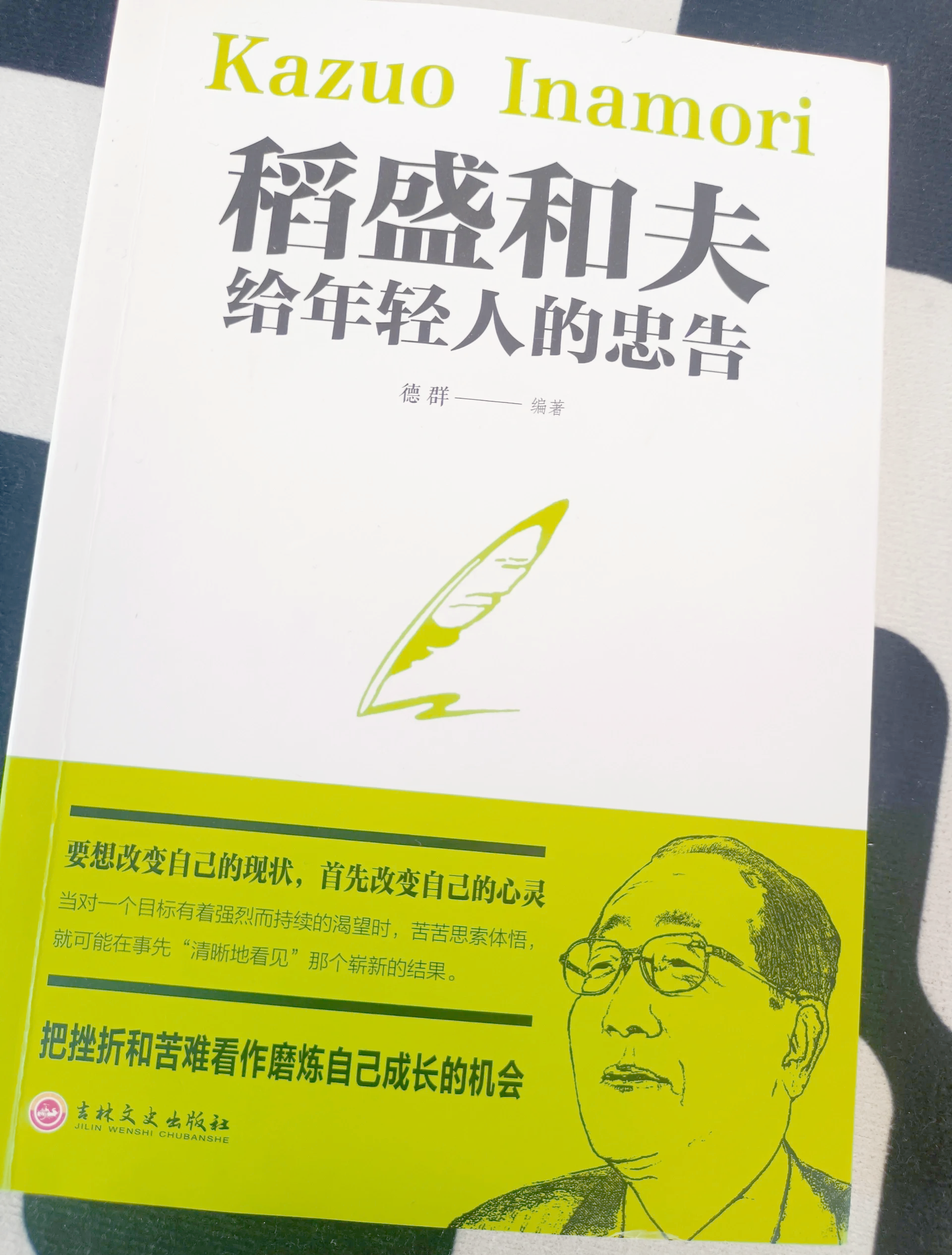 胜者将创造历史，败者需全力以赴
