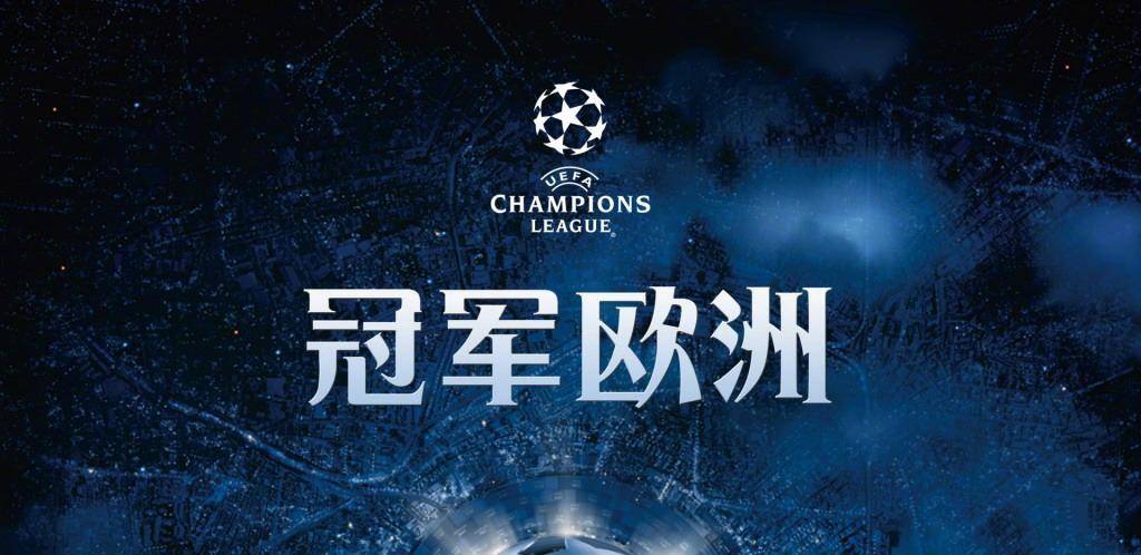 欧预赛冠军呼之欲出，球队士气昂扬斗志昂扬