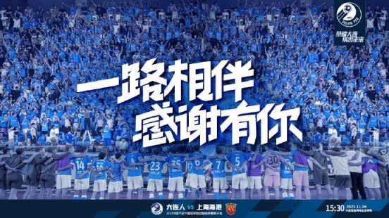 大连一方主场不敌，降级形势严峻