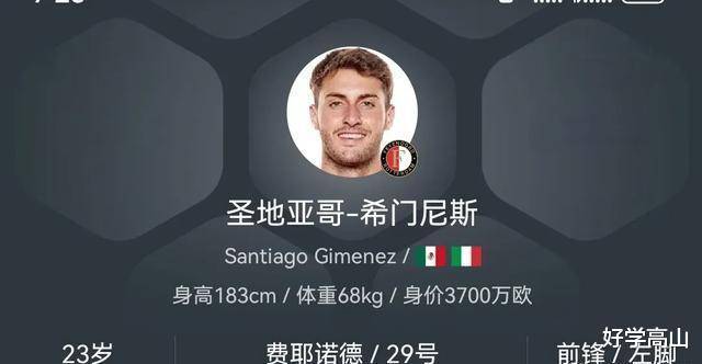 亚维罗内斯俱乐部签下墨西哥前锋