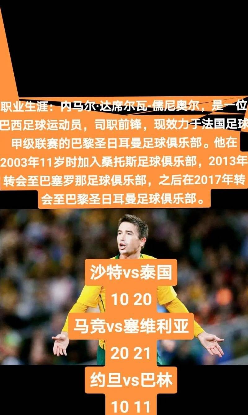 皇马门将神勇扑救，助球队跻身四强