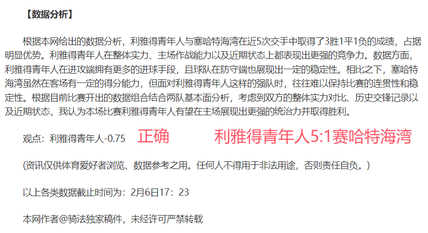 云达不莱梅赛季展望乐观，冲击欧战资格