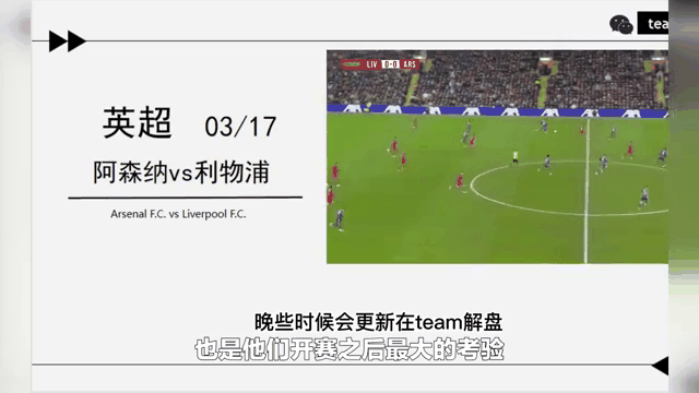 阿森纳豪取四连胜，英超领先优势迅速扩大