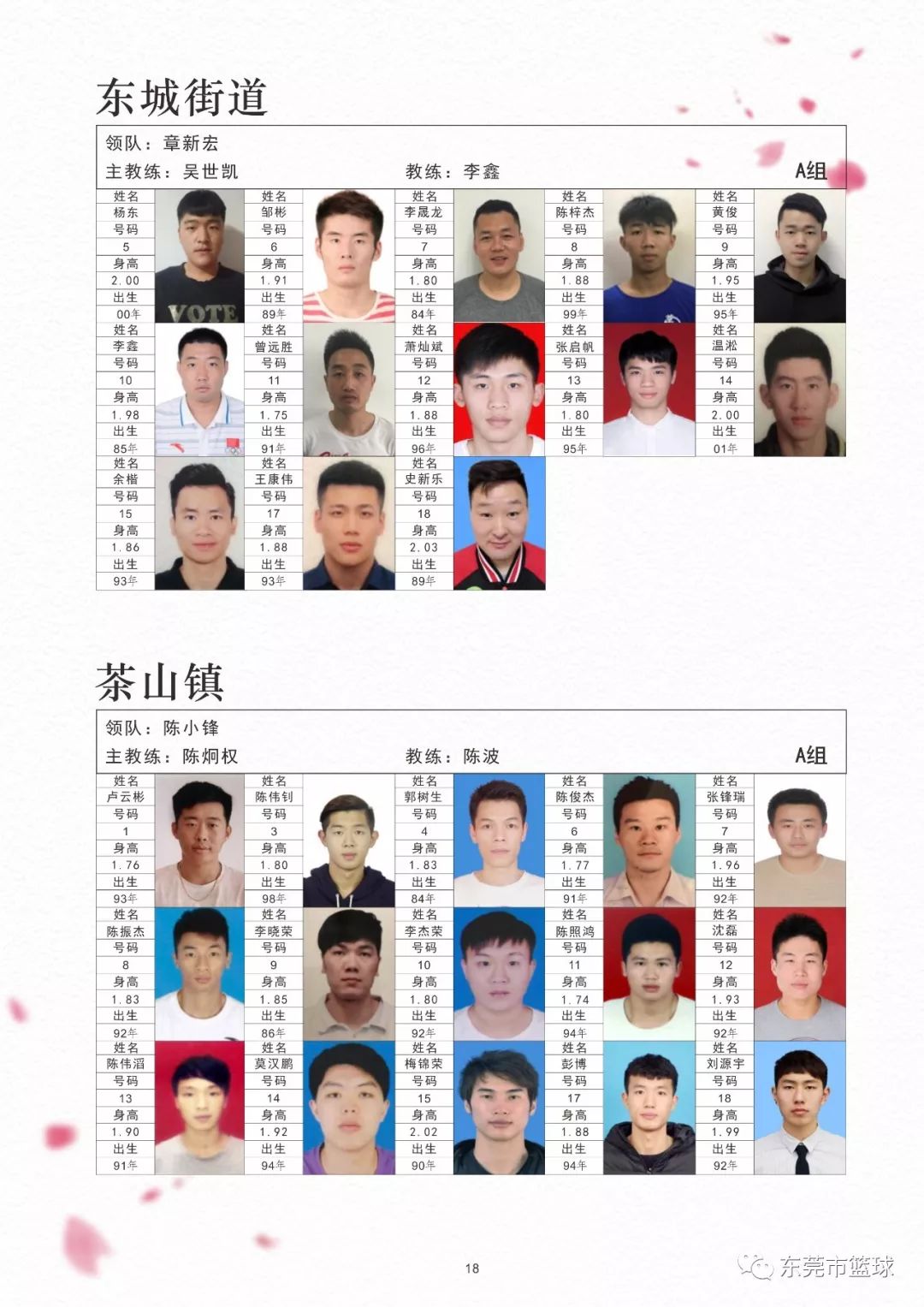澳洲篮球甲级联赛总决赛赛制确认谁能夺冠？_平博官网